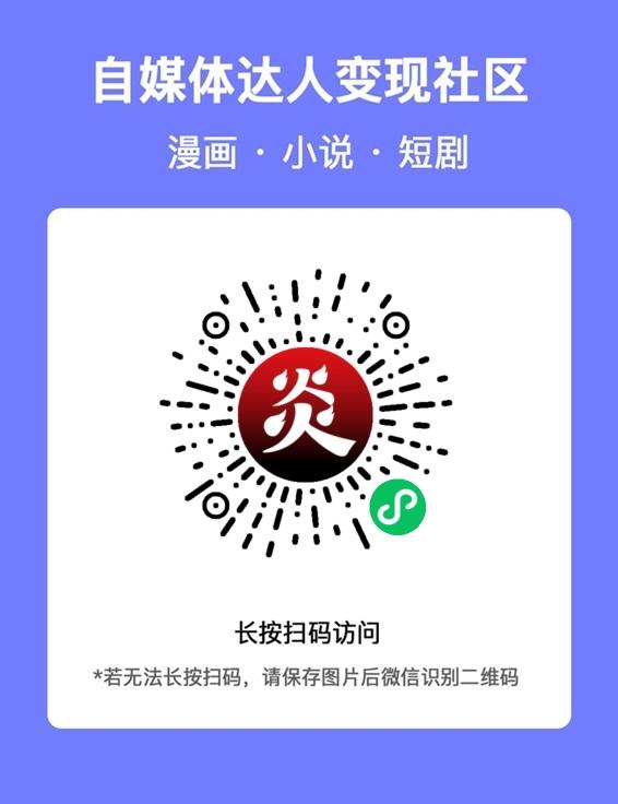 （2）AI漫画：如何获得各个平台的小说推文授权？实操详情。-自媒体副业资源网
