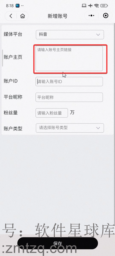 图片[4]-（2）AI漫画：如何获得各个平台的小说推文授权？实操详情。-自媒体副业资源网
