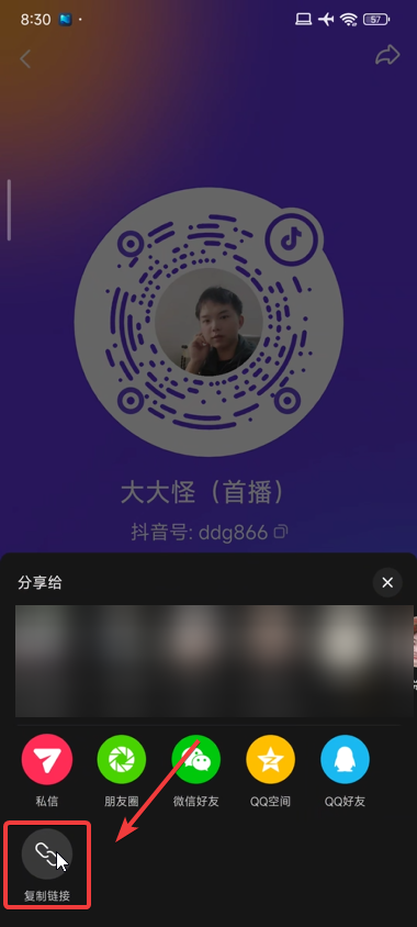图片[8]-（2）AI漫画：如何获得各个平台的小说推文授权？实操详情。-自媒体副业资源网