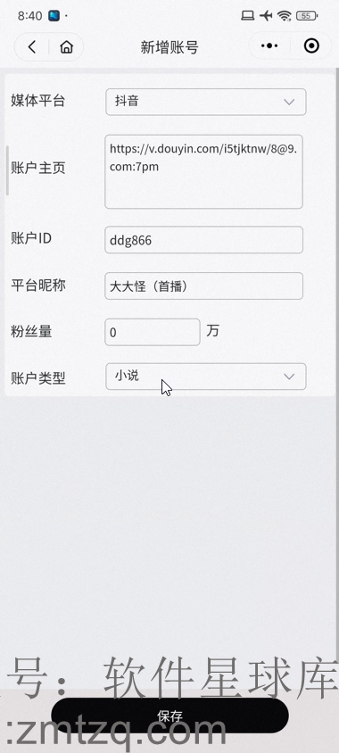 图片[10]-（2）AI漫画：如何获得各个平台的小说推文授权？实操详情。-自媒体副业资源网
