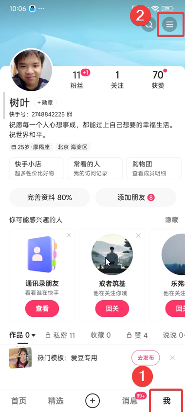 图片[13]-（2）AI漫画：如何获得各个平台的小说推文授权？实操详情。-自媒体副业资源网