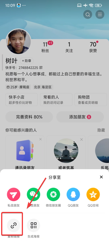 图片[14]-（2）AI漫画：如何获得各个平台的小说推文授权？实操详情。-自媒体副业资源网