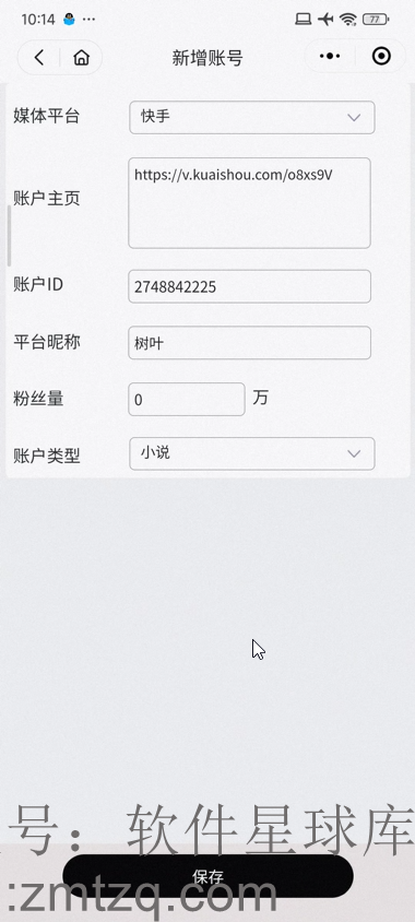 图片[17]-（2）AI漫画：如何获得各个平台的小说推文授权？实操详情。-自媒体副业资源网