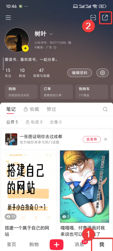 图片[25]-（2）AI漫画：如何获得各个平台的小说推文授权？实操详情。-自媒体副业资源网