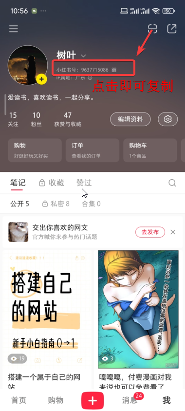 图片[27]-（2）AI漫画：如何获得各个平台的小说推文授权？实操详情。-自媒体副业资源网