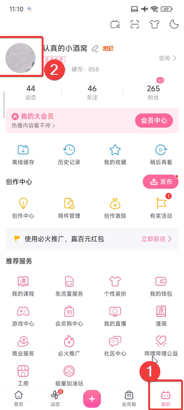 图片[30]-（2）AI漫画：如何获得各个平台的小说推文授权？实操详情。-自媒体副业资源网