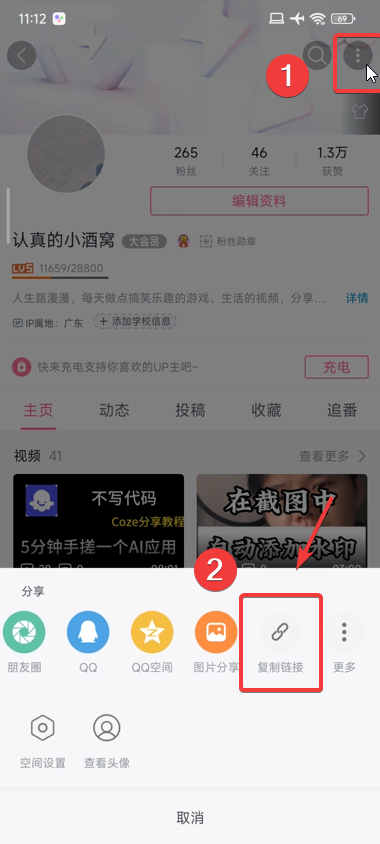 图片[31]-（2）AI漫画：如何获得各个平台的小说推文授权？实操详情。-自媒体副业资源网