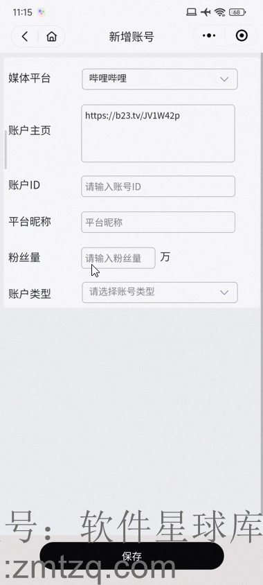 图片[32]-（2）AI漫画：如何获得各个平台的小说推文授权？实操详情。-自媒体副业资源网