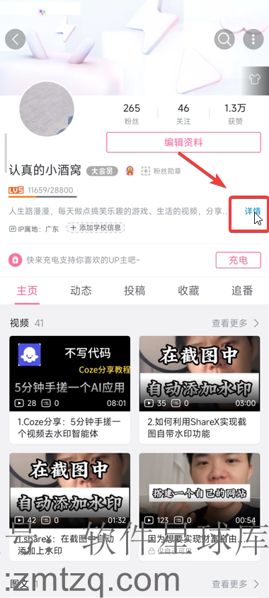 图片[33]-（2）AI漫画：如何获得各个平台的小说推文授权？实操详情。-自媒体副业资源网