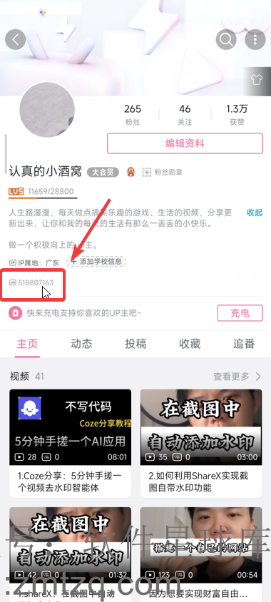图片[34]-（2）AI漫画：如何获得各个平台的小说推文授权？实操详情。-自媒体副业资源网