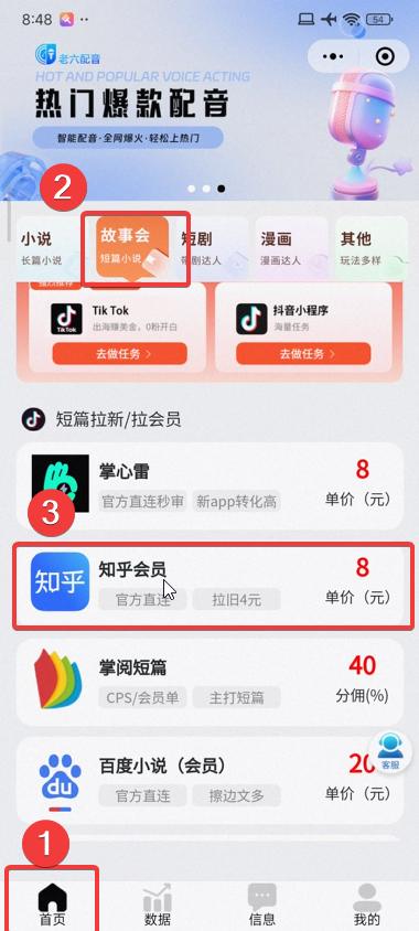 （3）AI漫画推文：如何挑选爆款小说？一步一实操，简单操作易上手。-自媒体副业资源网
