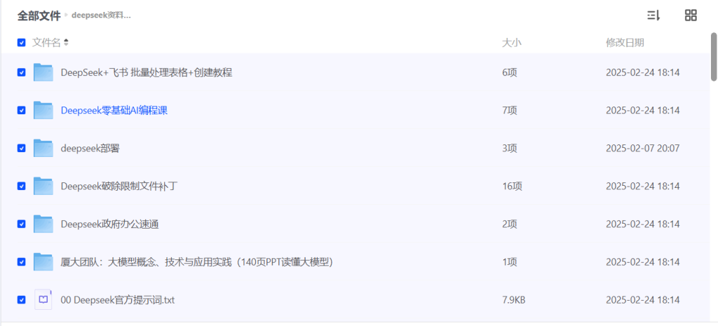 图片[6]-AI漫画推文：教你如何利用Deepseek模型训练你的AI分镜词！帮你快速自动生成小说的prompt