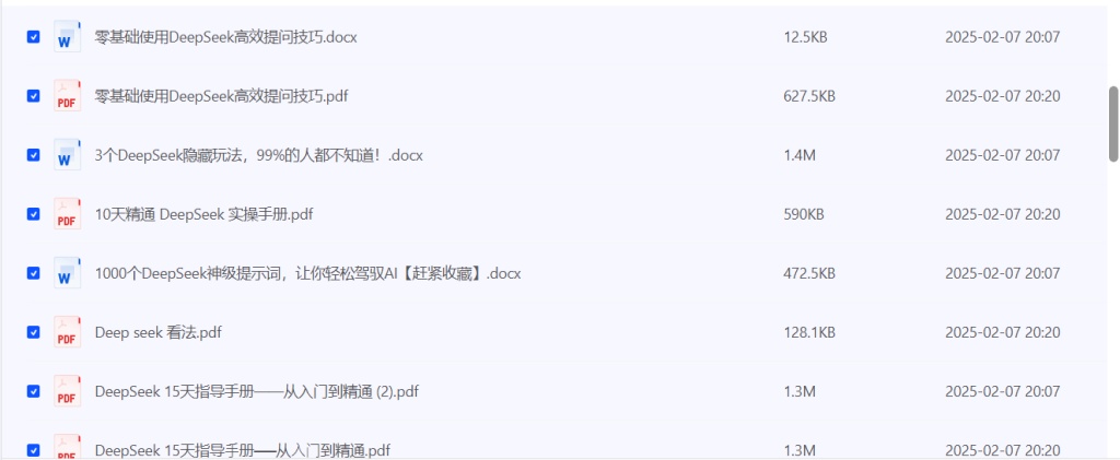 图片[7]-AI漫画推文：教你如何利用Deepseek模型训练你的AI分镜词！帮你快速自动生成小说的prompt