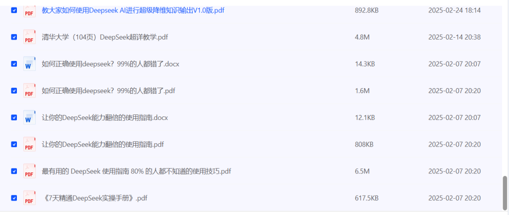 图片[11]-AI漫画推文：教你如何利用Deepseek模型训练你的AI分镜词！帮你快速自动生成小说的prompt