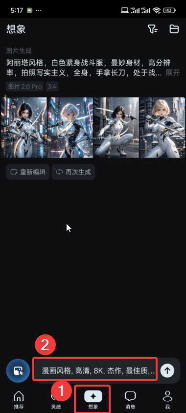 图片[2]-AI漫画推文：重点！教你快速生成AI推文漫画图片，图片精美，通俗易懂，一学就会！！！