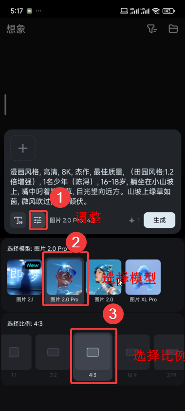 图片[3]-AI漫画推文：重点！教你快速生成AI推文漫画图片，图片精美，通俗易懂，一学就会！！！