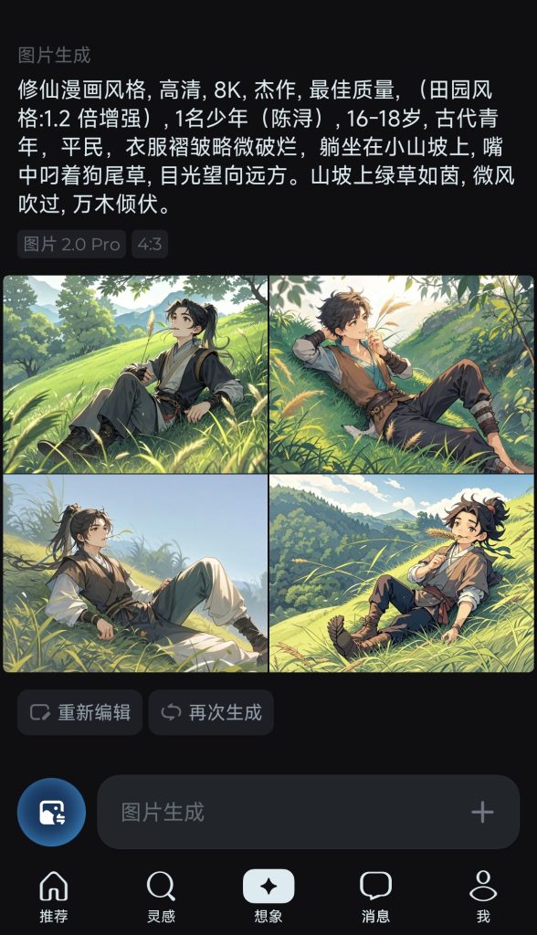 图片[9]-AI漫画推文：重点！教你快速生成AI推文漫画图片，图片精美，通俗易懂，一学就会！！！