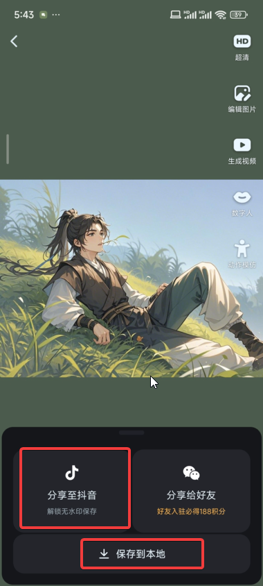 图片[15]-AI漫画推文：重点！教你快速生成AI推文漫画图片，图片精美，通俗易懂，一学就会！！！