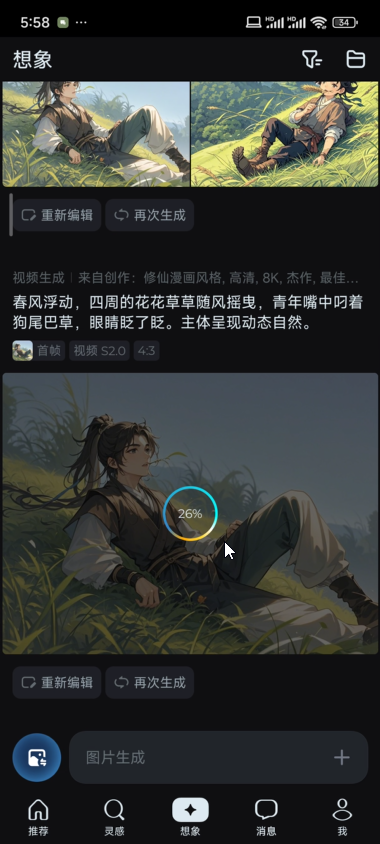 图片[18]-AI漫画推文：重点！教你快速生成AI推文漫画图片，图片精美，通俗易懂，一学就会！！！