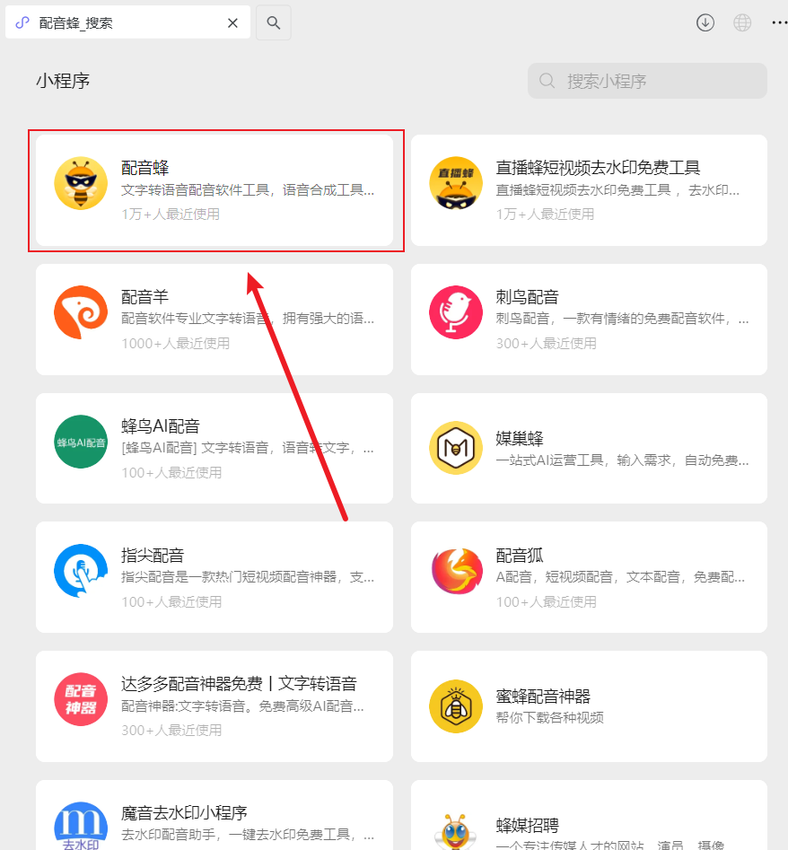 （7）AI漫画推文：推荐三款免费的配音工具，利用免费的配音工具给视频配音-自媒体副业资源网