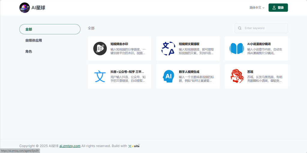 图片[4]-一分钟学会如何利用Coze搭建短视频文案提取工作流，让你24小时免费提取视频的文案。